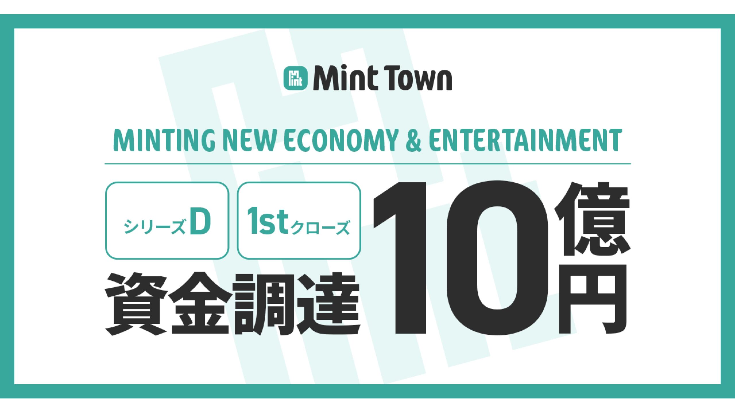 東京・千代田区発・Web3ゲーム・プラットフォームのMint Town、ジャフコグループらから10億円を調達
