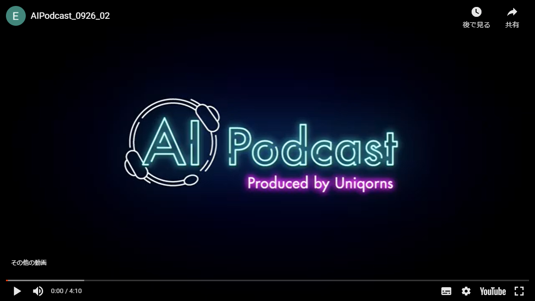 AIPodcast_0926_02