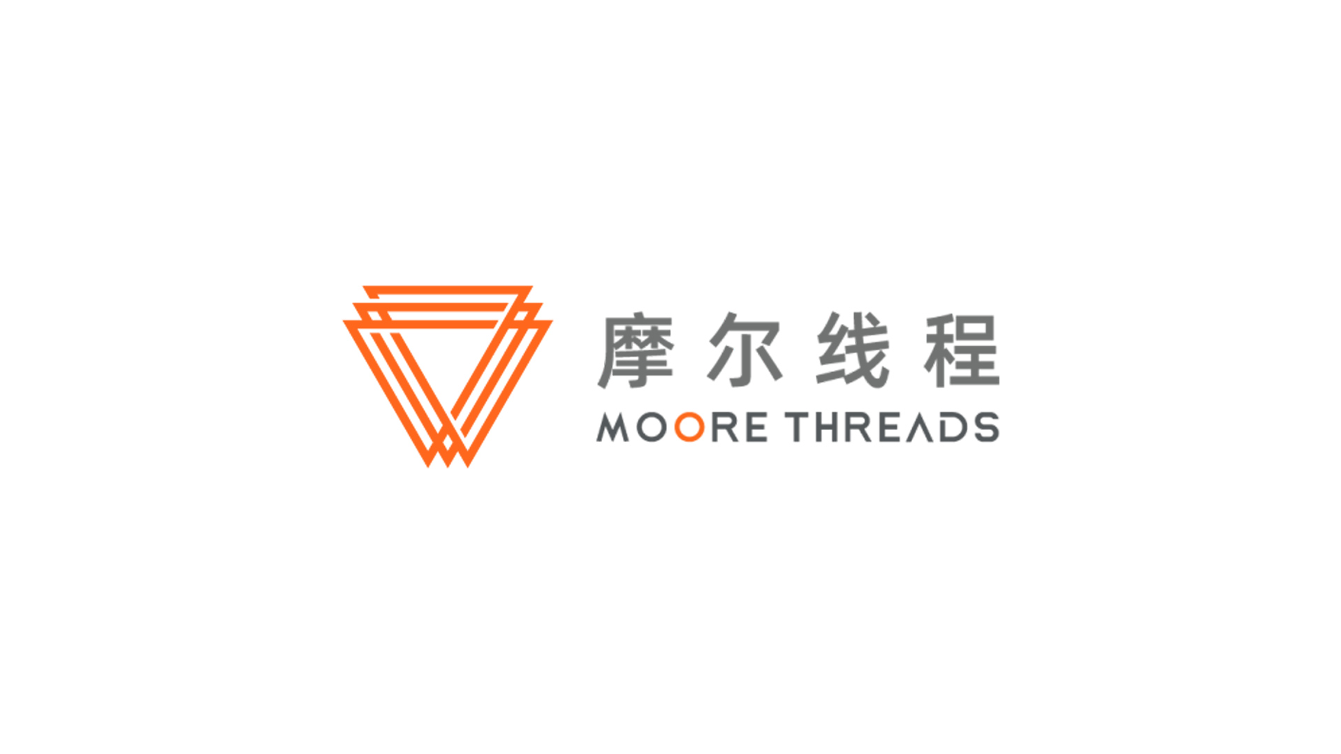 Moore Threads、制裁リスト入り後の新たな資金調達を完了