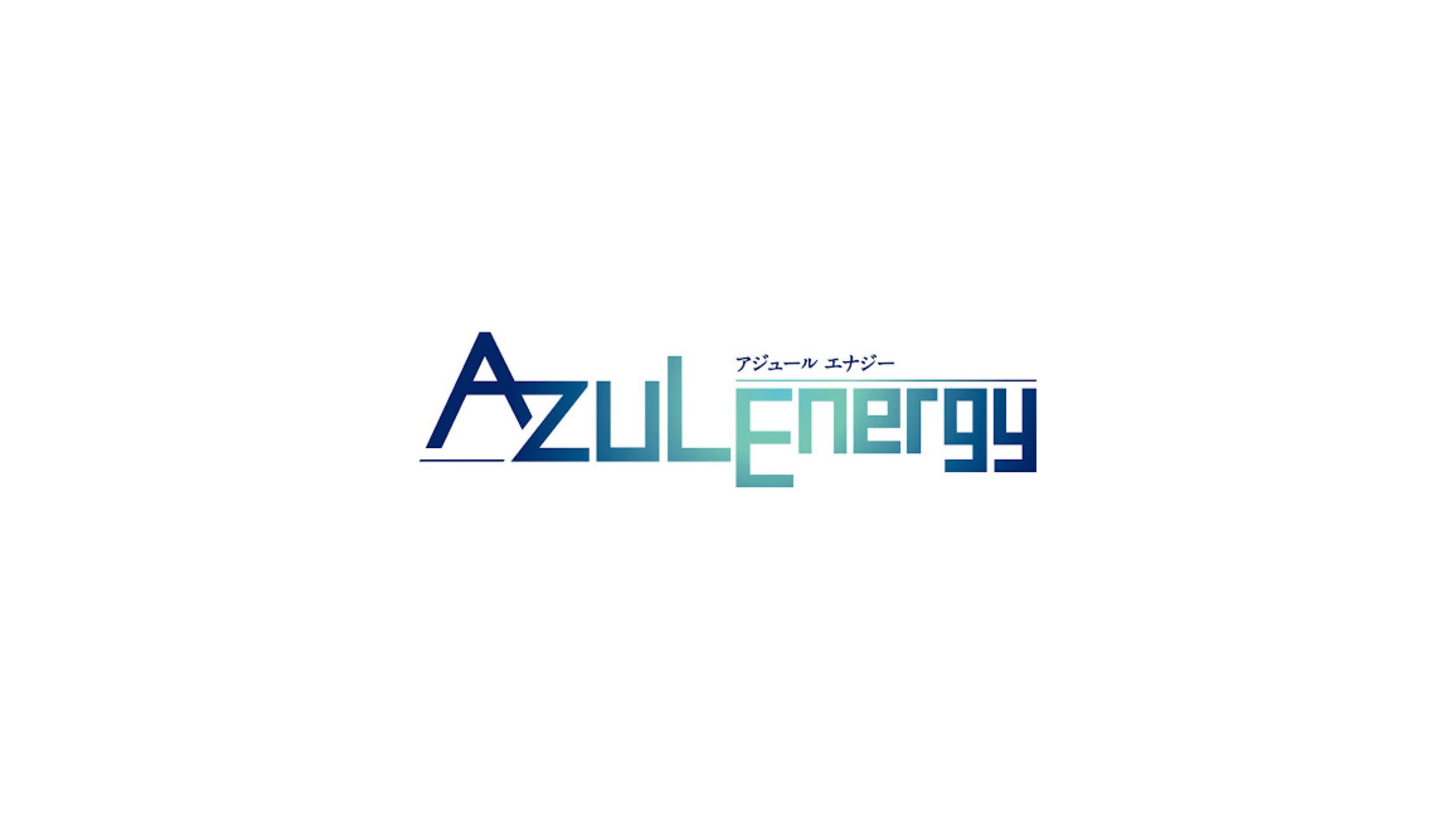 東北大学発スタートアップAZUL Energy株式会社がシリーズAで1.4億円の資金調達ー累計調達額は6.4億円に