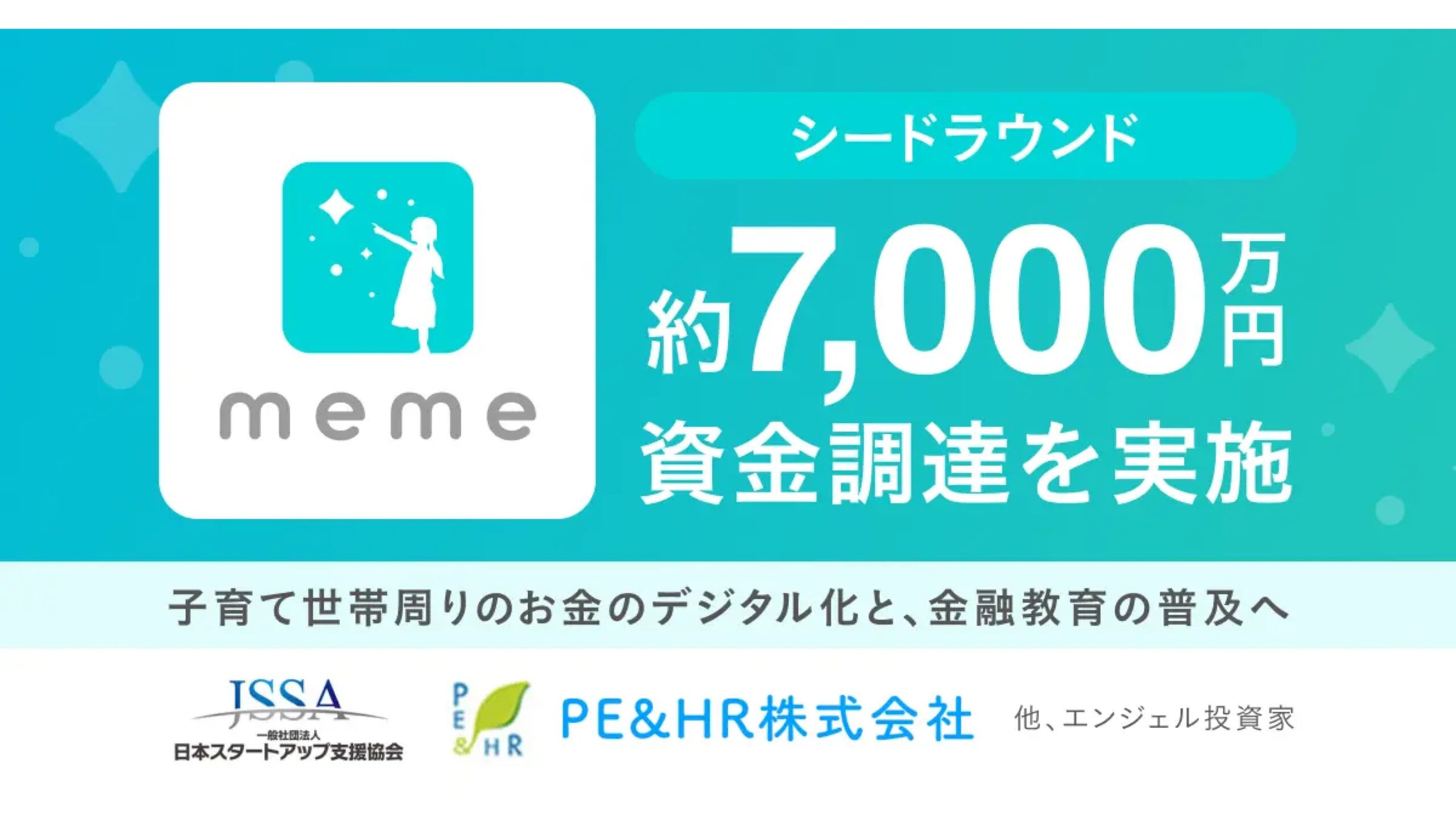 親子向けお金のアプリ「manimo」を運営する株式会社MEMEが総額7,000万円の資金調達