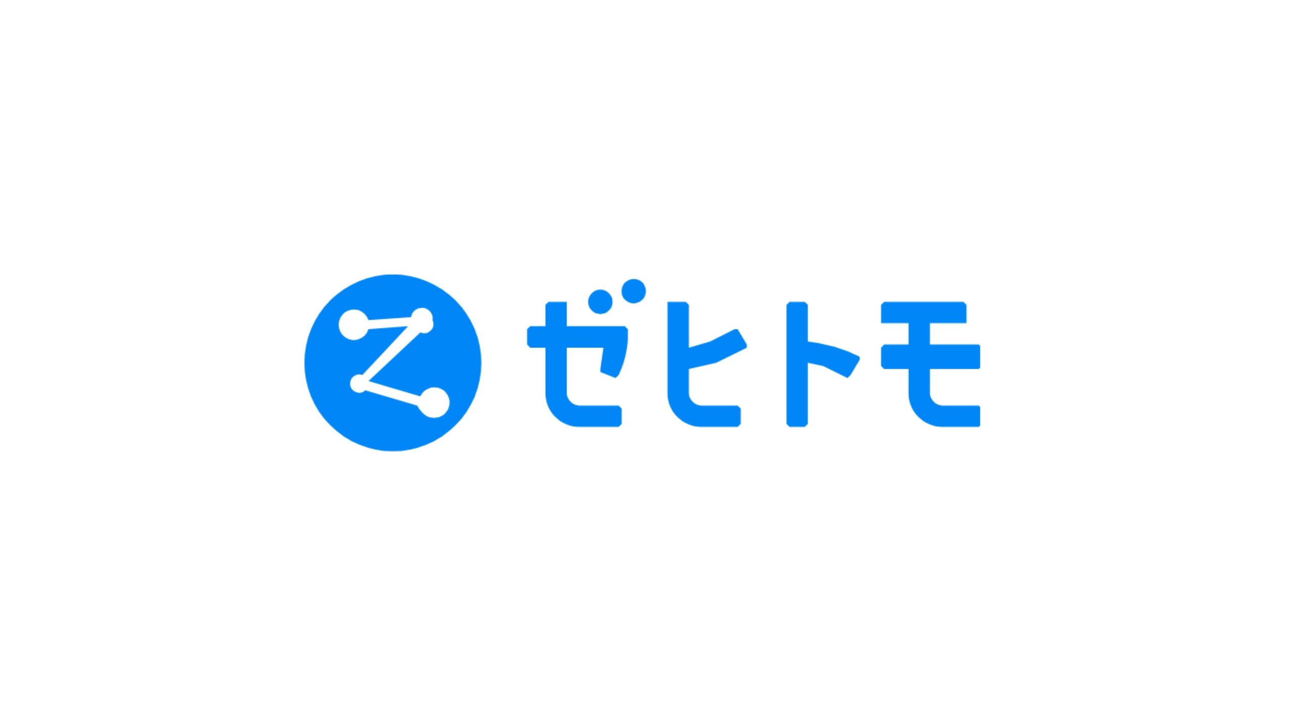 株式会社Zehitomo、シリーズCにて総額11億円の資金調達を完了