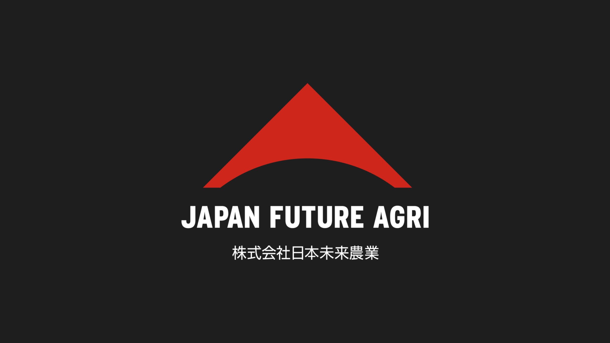 株式会社日本未来農業、シリーズAにて7億円の資金調達を完了