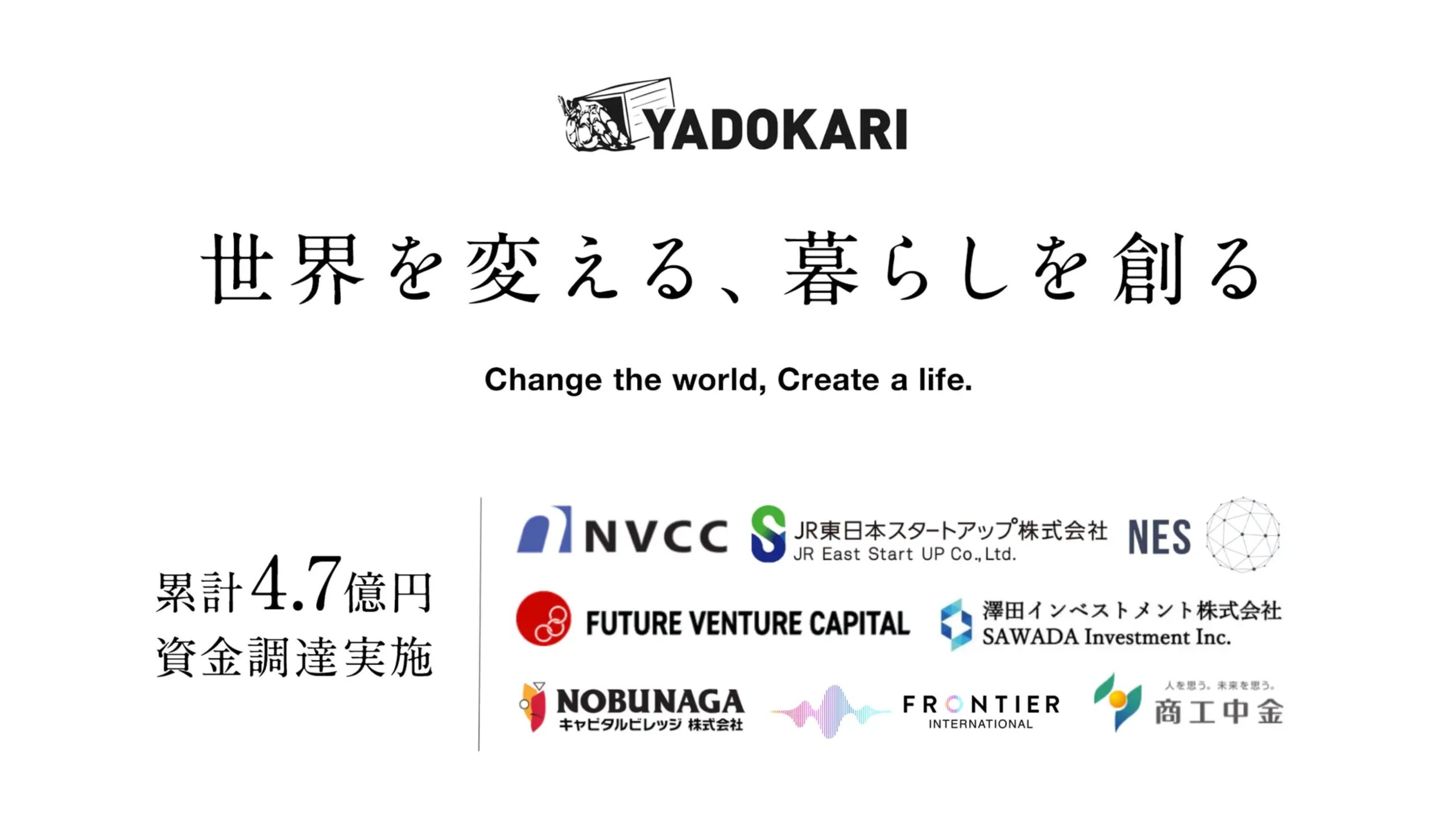可動産プラットフォーム事業を展開するYADOKARI株式会社、シリーズBにて約3.2億円を調達ー調達額累計4.7億円に