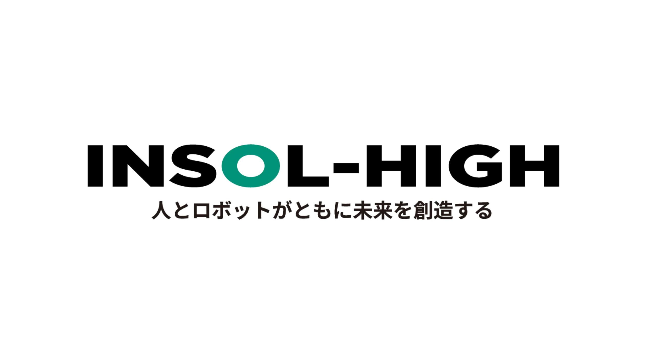 物流の拠点選びから自動化設備導入をトータルでサポートするINSOL-HIGH株式会社、シードラウンドにて資金調達を実施