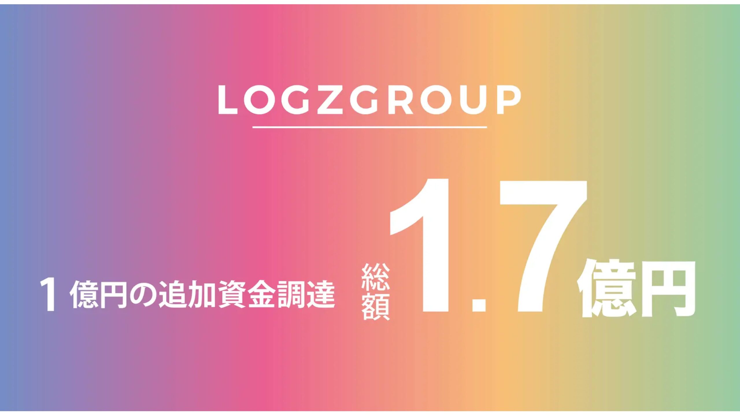 「障がいという線引きをなくす。」をミッションに掲げるLOGZGROUP株式会社、1億円の資金調達を実施