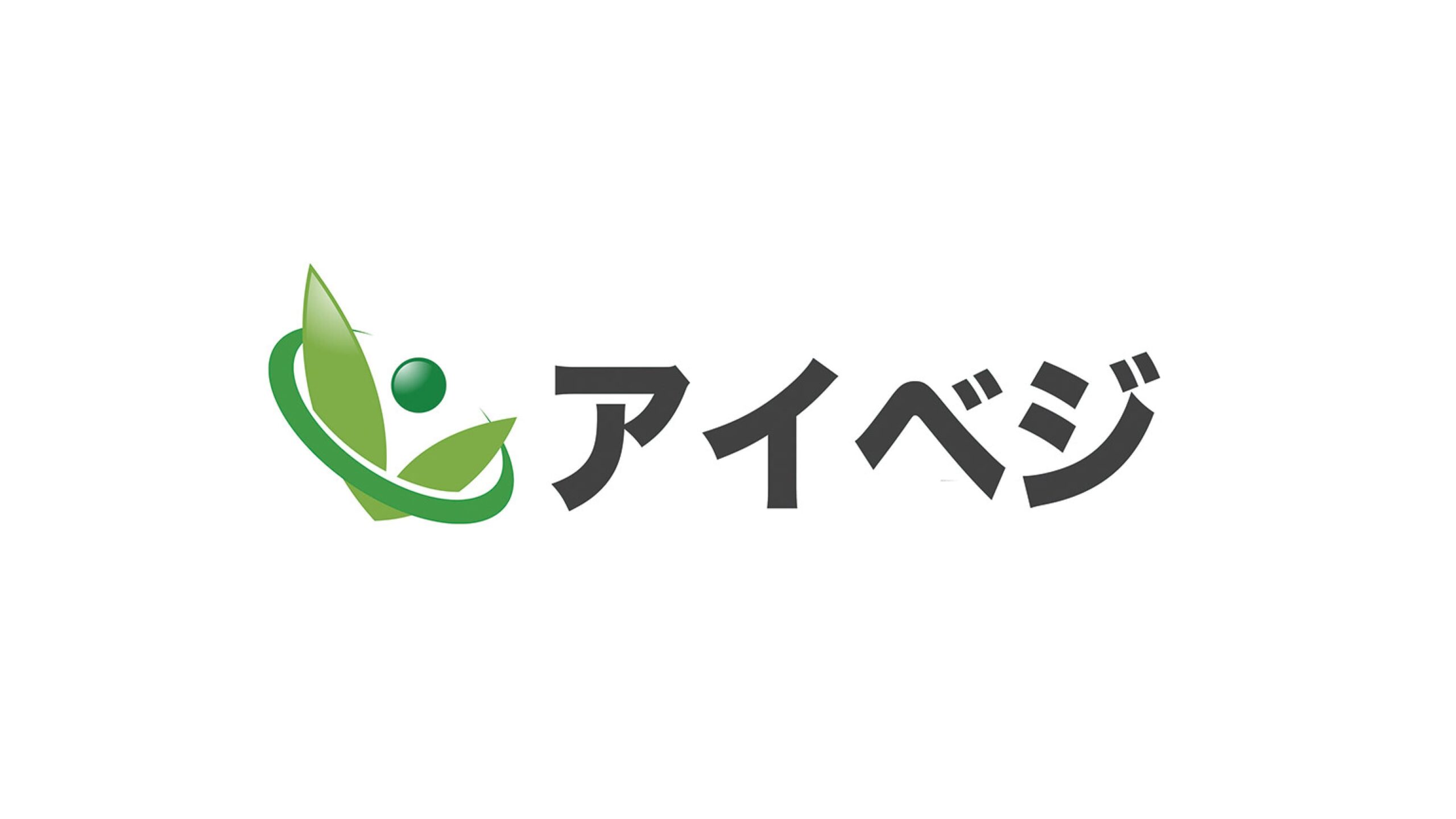 All-Win バニラ及びプラットフォームを提供する株式会社アイベジ、ハウス食品グループイノベーション2号ファンドより資金調達を実施