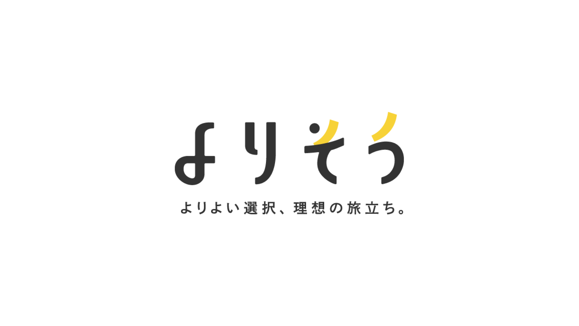 葬儀ITベンチャーの株式会社よりそう、シリーズEラウンドにて総額約12.2億円の資金調達を実施