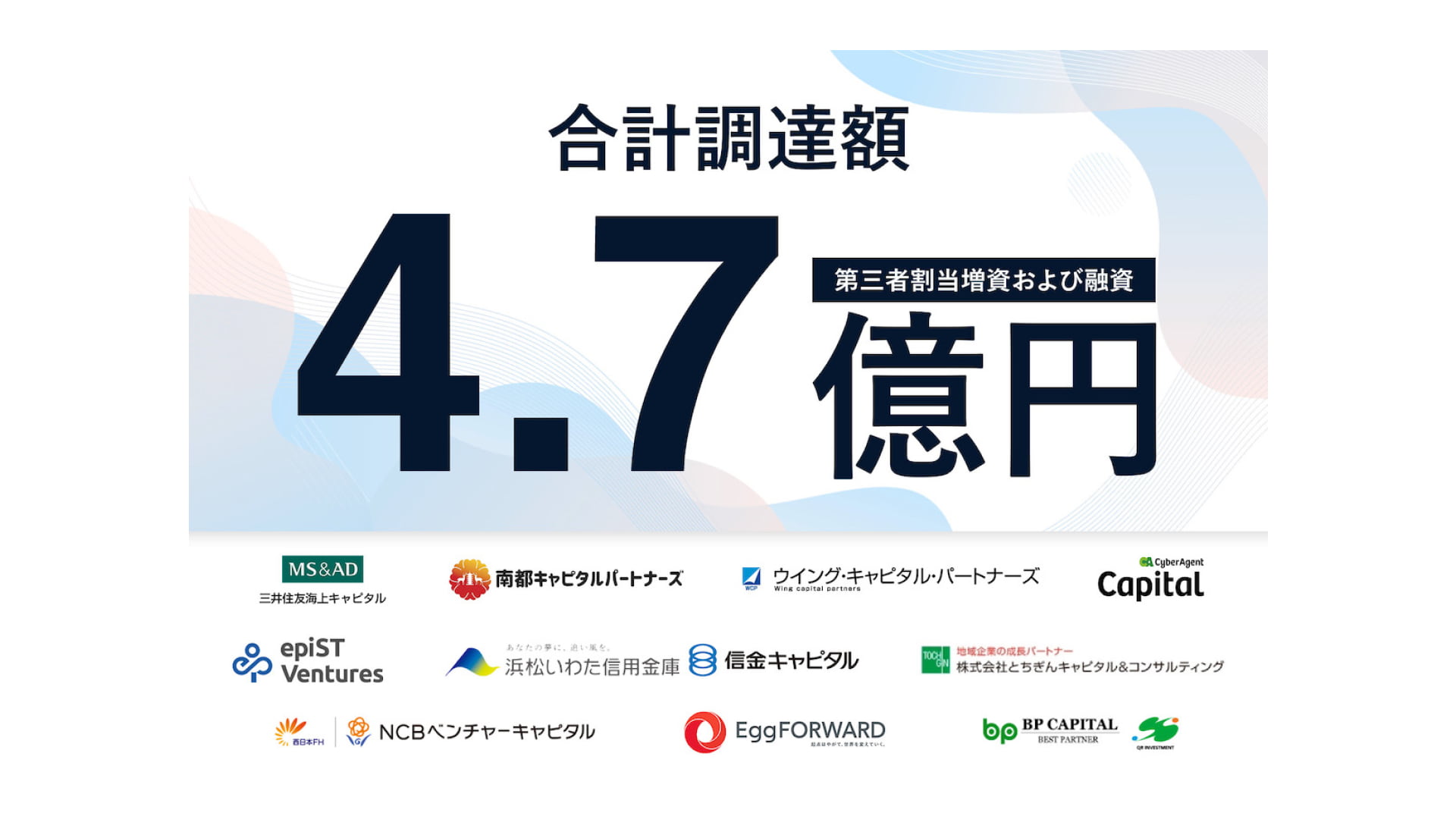 「オリゼ甘味料」を用いた発酵食品を展開する株式会社オリゼ、4.7億円の資金調達を実施