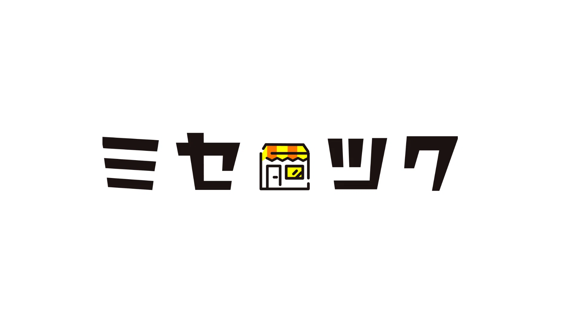 飲食店開業を支援するプラットフォーム「ミセツク」を運営する株式会社A2T、プレシリーズAにて2700万円の資金調達を実施ー累計調達額は5220万円に