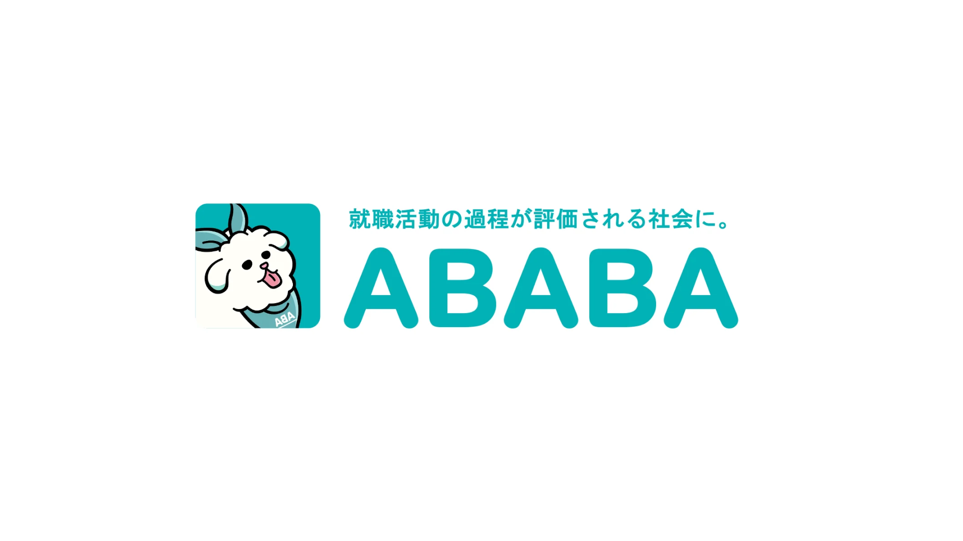 新卒向けダイレクトリクルーティングサービス『ABABA』を運営する株式会社ABABAが社債発行