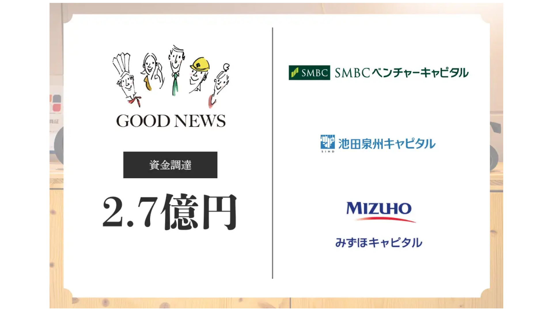 職業教育プラットフォーム「Careermap」を運営する株式会社グッドニュース、2.7億円の資金調達を実施