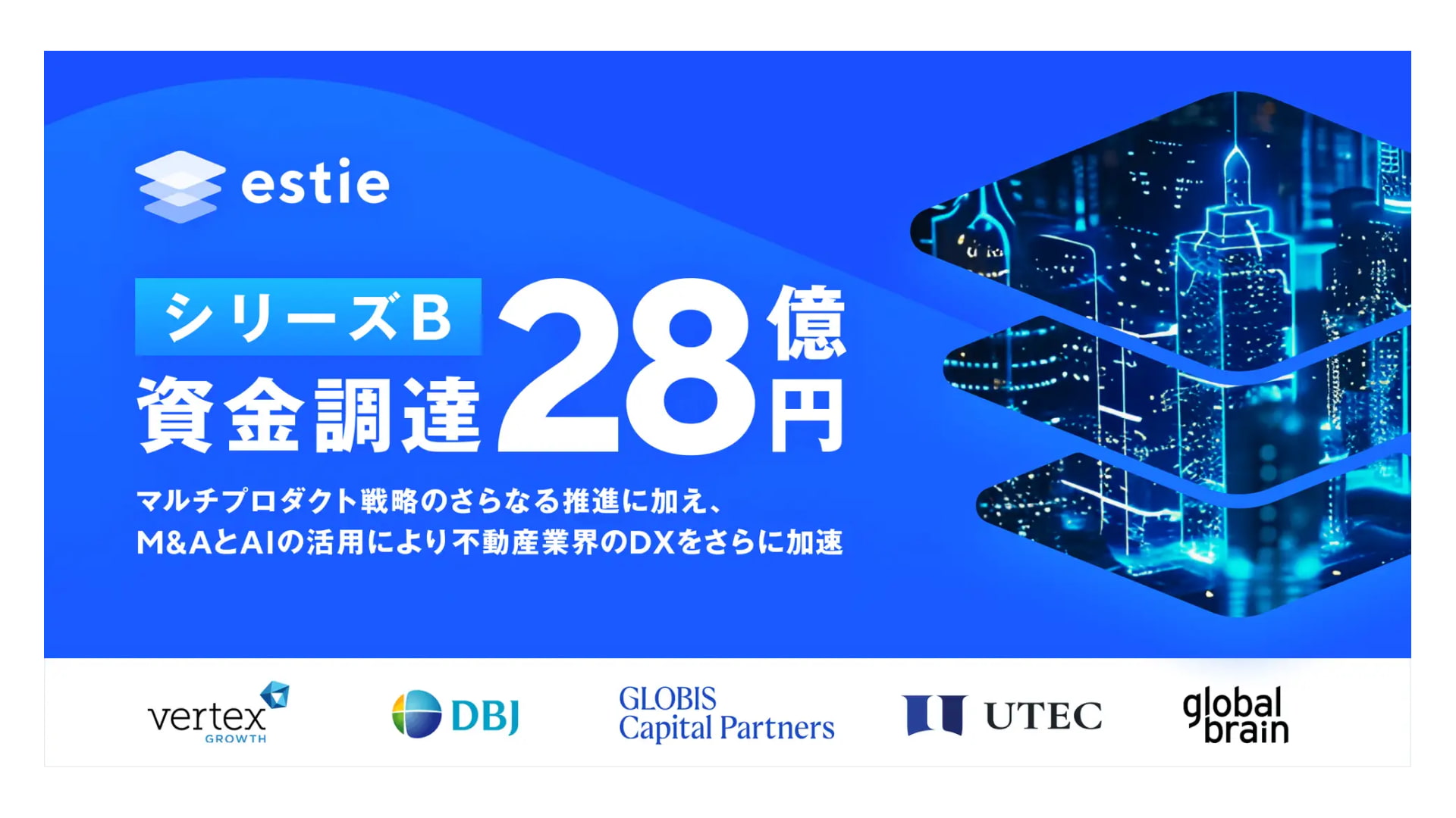 不動産業界のデジタルトランスフォーメーションを推進する株式会社estie、シリーズBラウンドにて28億円の資金調達を実施