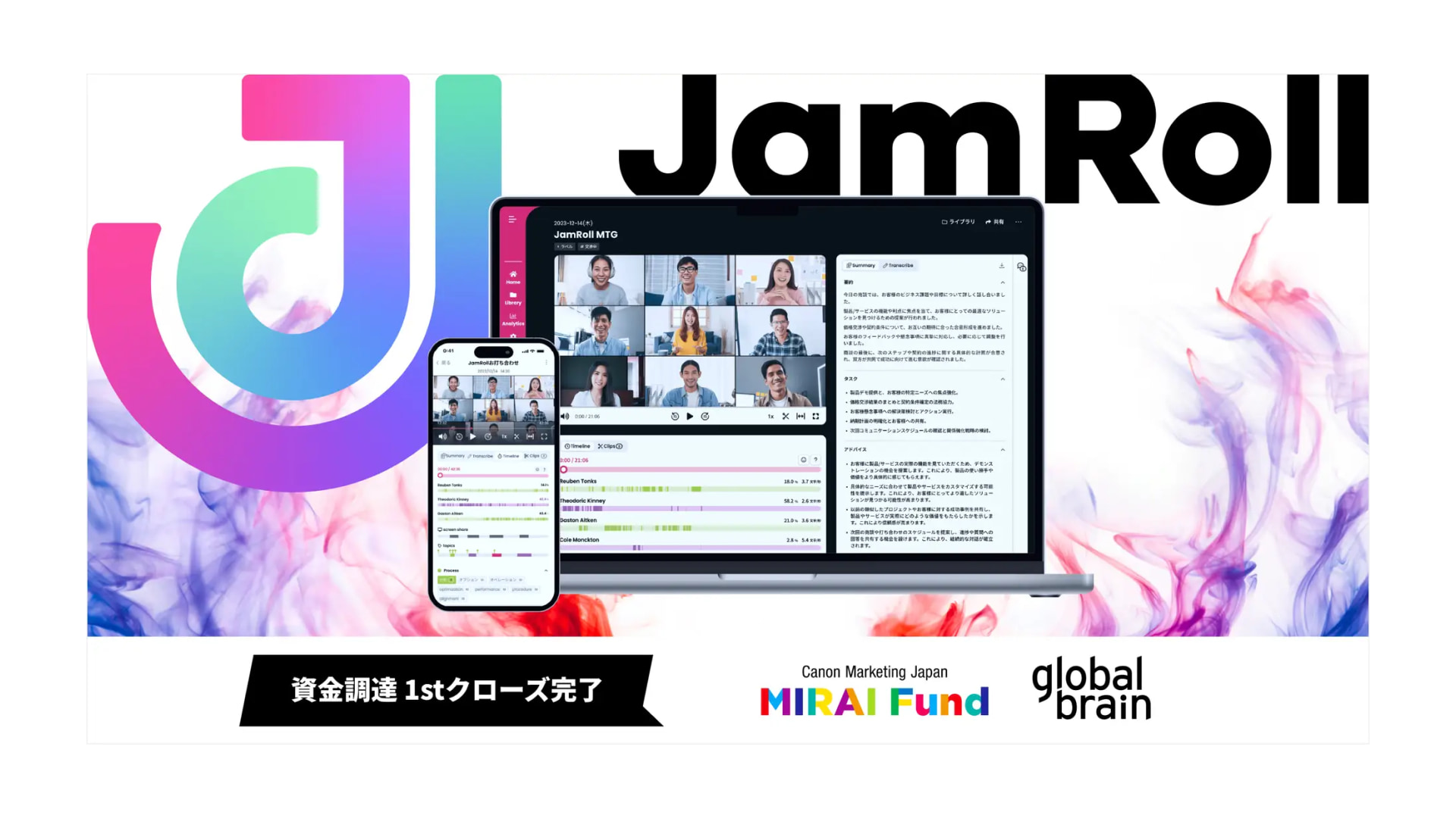 商談支援AI SaaS「JamRoll」を提供する株式会社Poetics、資金調達を実施