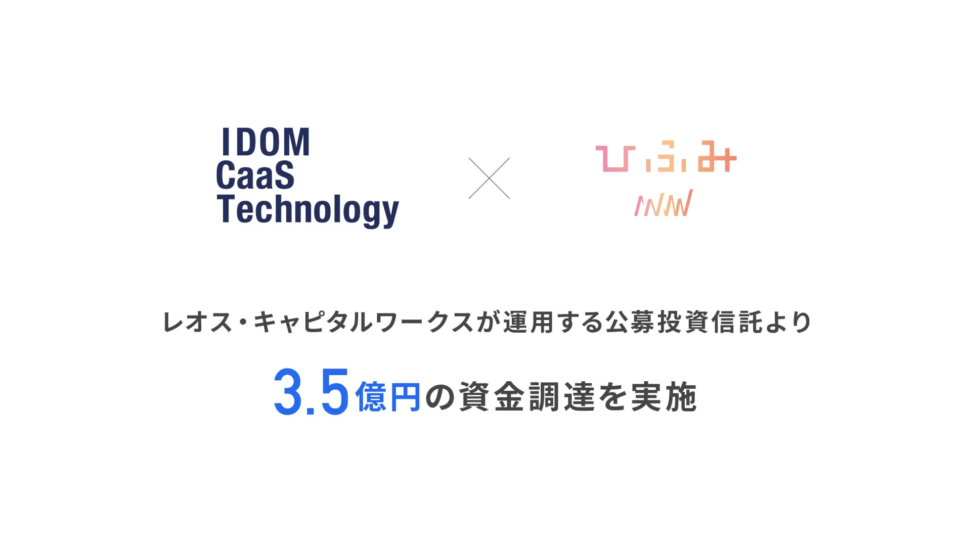 株式会社IDOM CaaS Technology、3.5億円の資金調達を実施